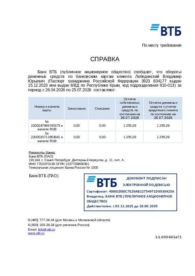 Anteprima d'immagine di documento PDF