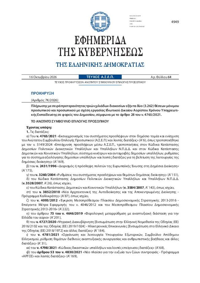 PDF document image preview