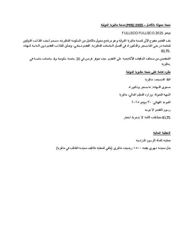 Anteprima d'immagine di documento PDF