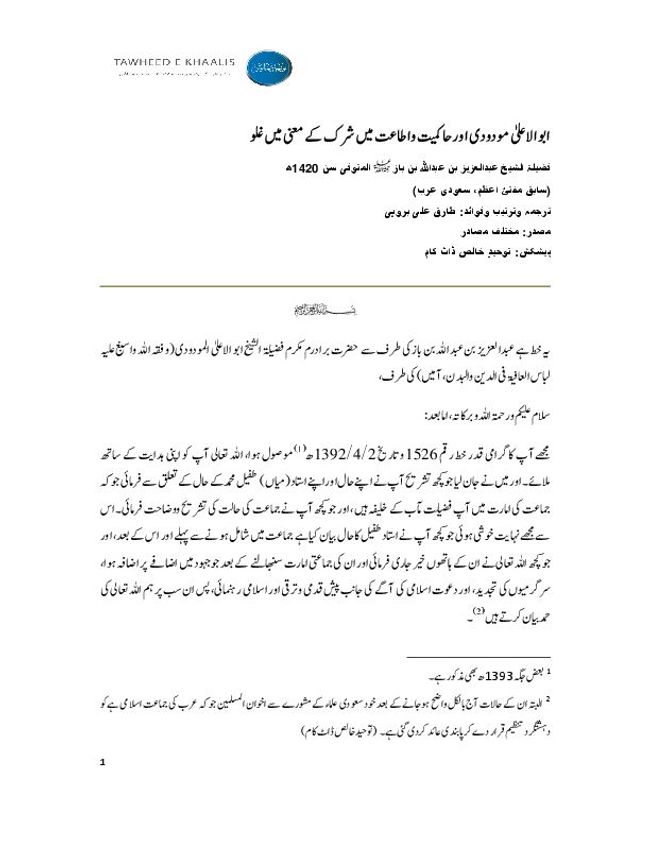 Visualização da imagem do documento PDF