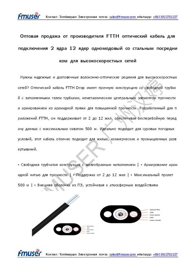 PDF-Dokument vorschau