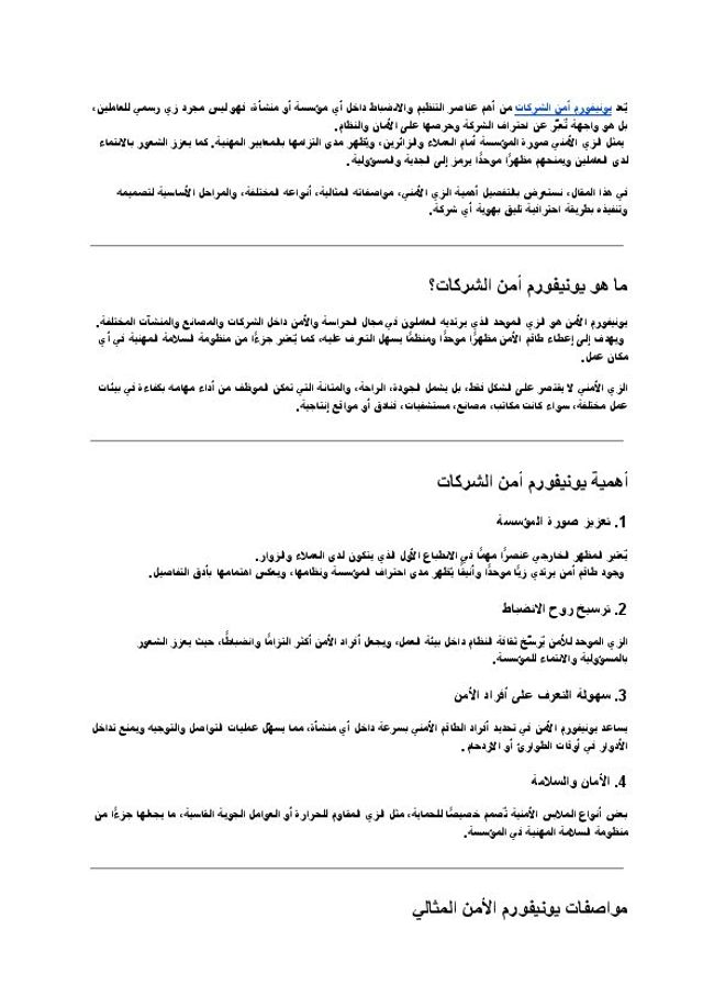 PDF document image preview