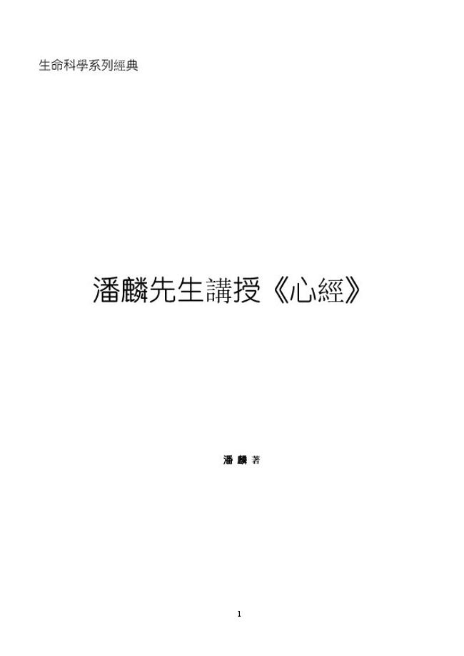 PDF document image preview