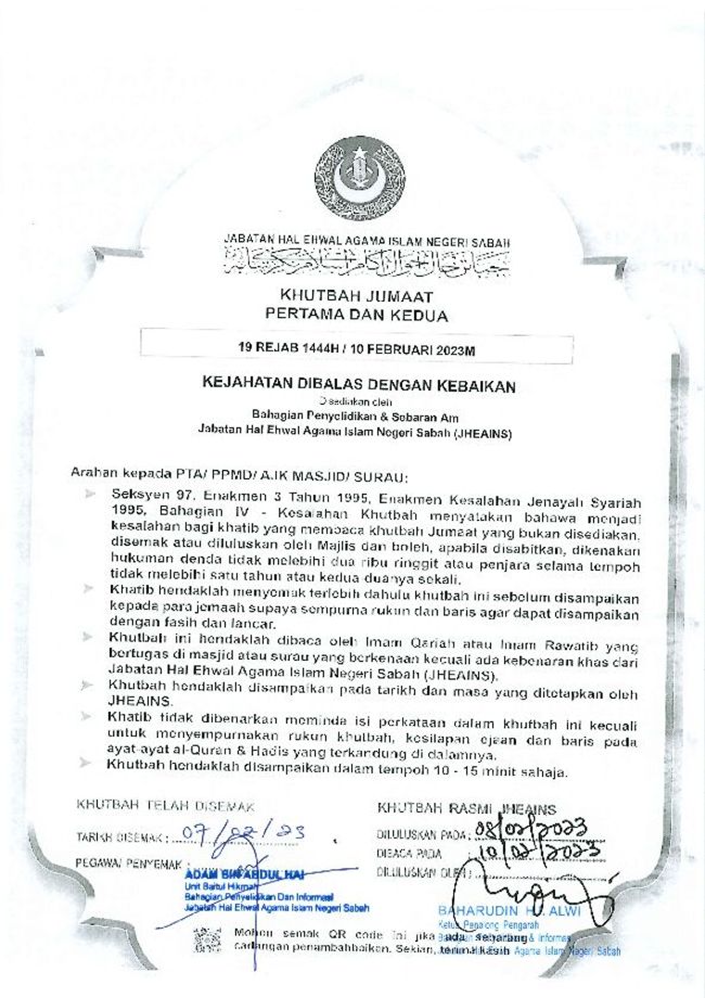 PDF document image preview