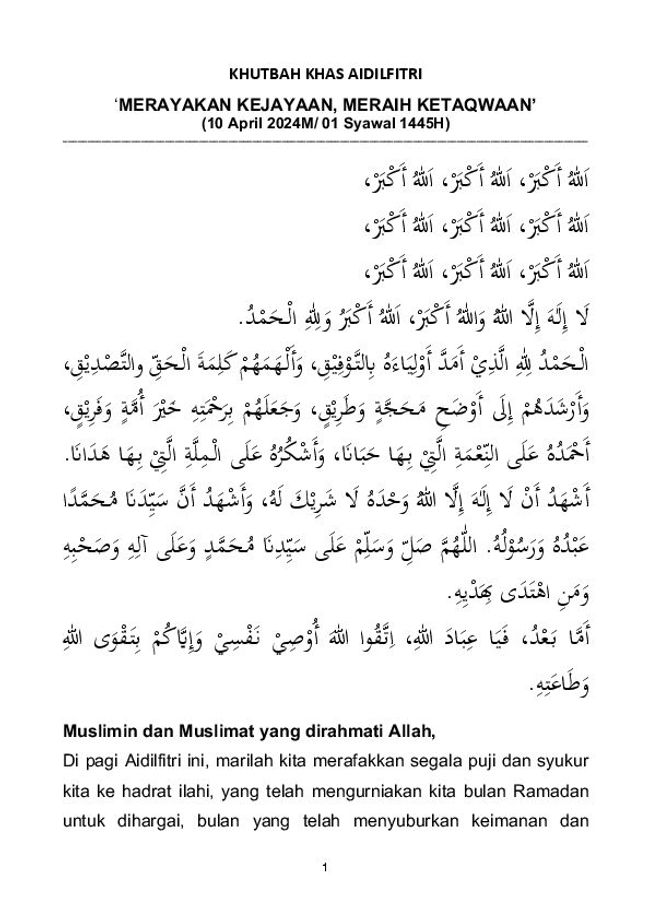 معاينة صورة مستند ال-PDF