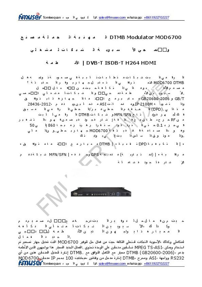 PDF document image preview