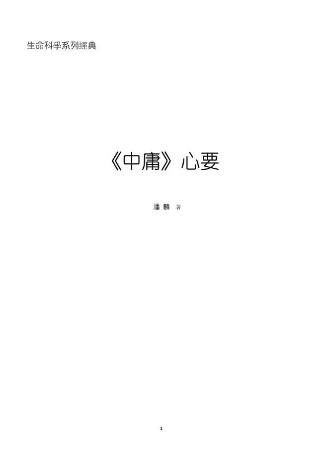 PDF document image preview