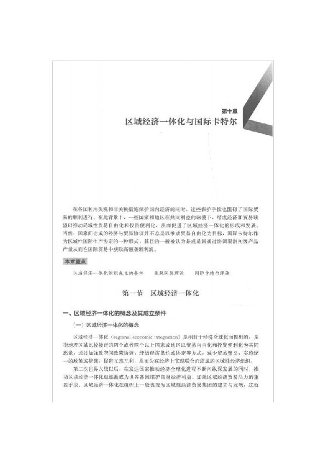 PDF document image preview