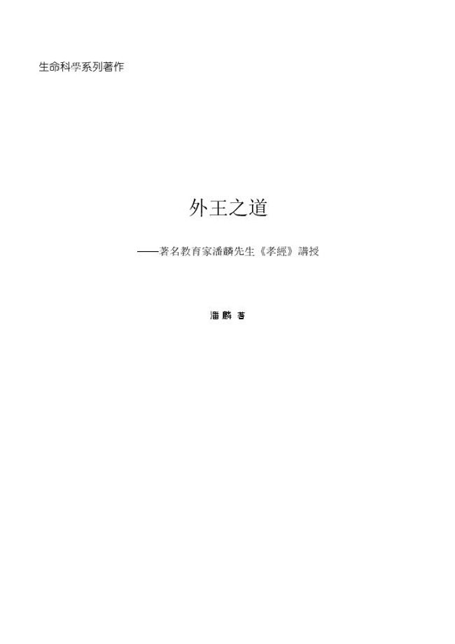 PDF-Dokument vorschau