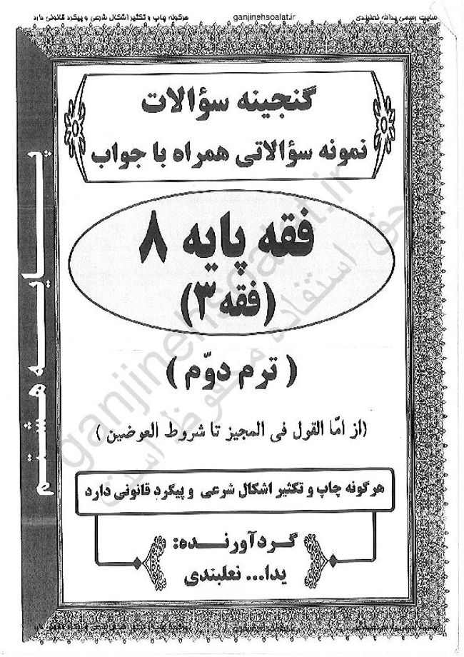 معاينة صورة مستند ال-PDF