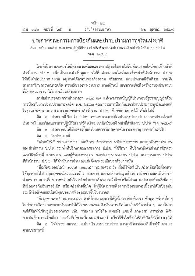 PDF document image preview
