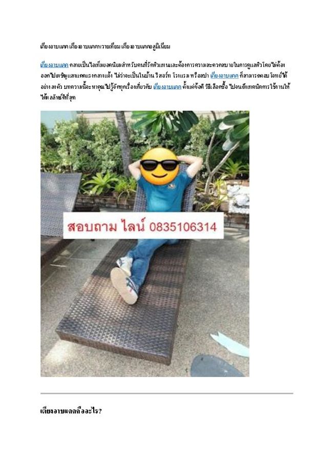 PDF document image preview