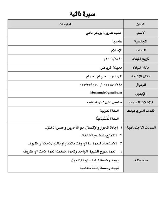 Prévisualiser un document PDF