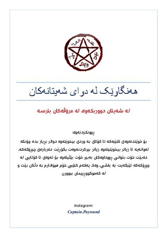معاينة صورة مستند ال-PDF