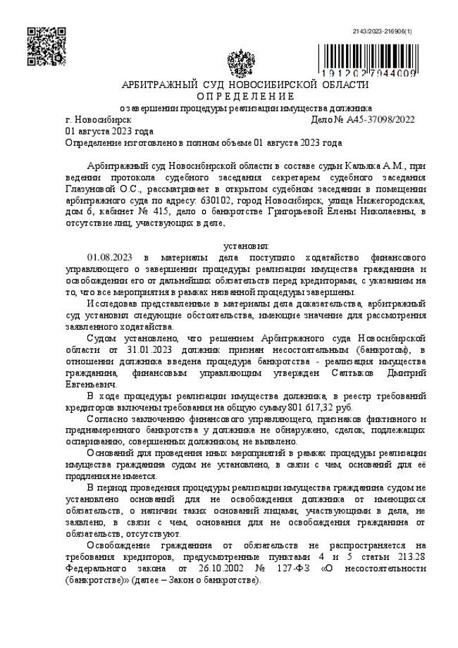 Visualização da imagem do documento PDF