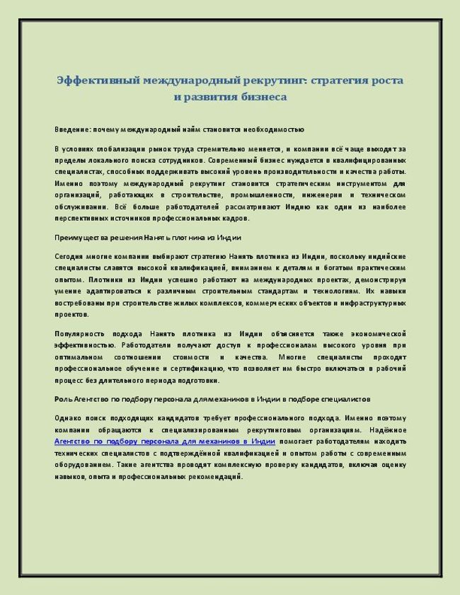 PDF document image preview