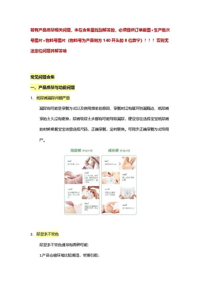 PDF document image preview