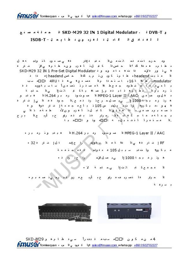 PDF document image preview