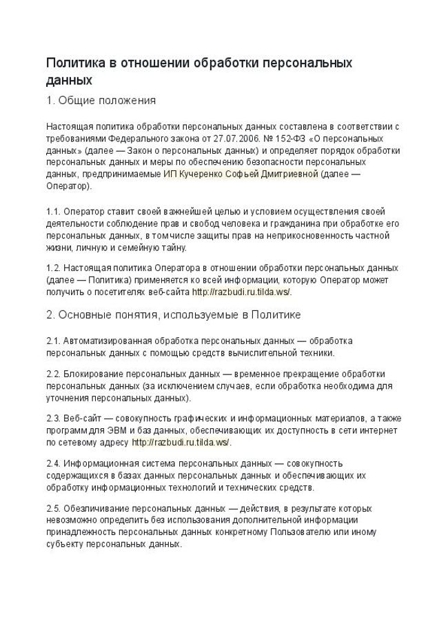 Anteprima d'immagine di documento PDF