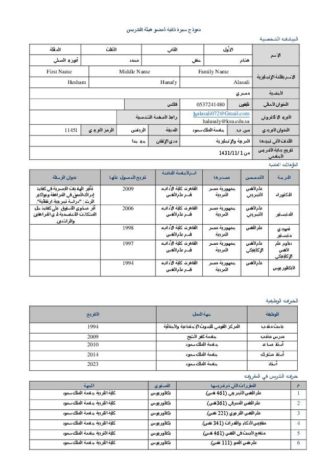 PDF document image preview