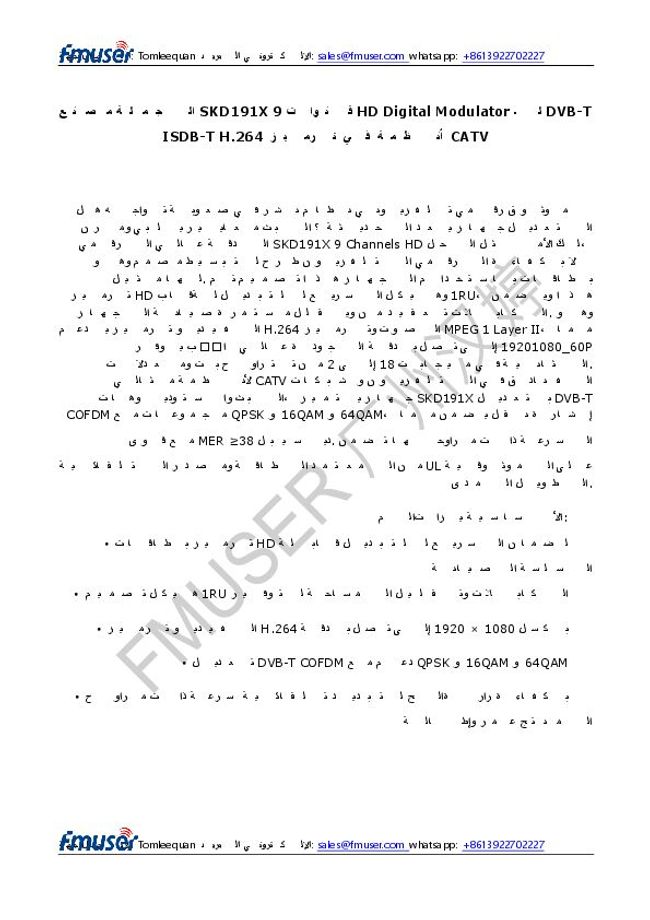 PDF document image preview