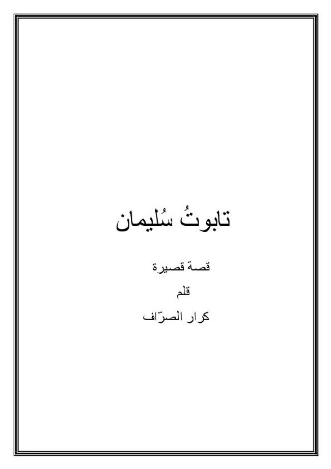Anteprima d'immagine di documento PDF