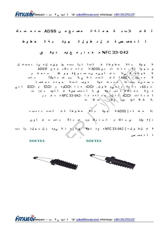 Anteprima d'immagine di documento PDF