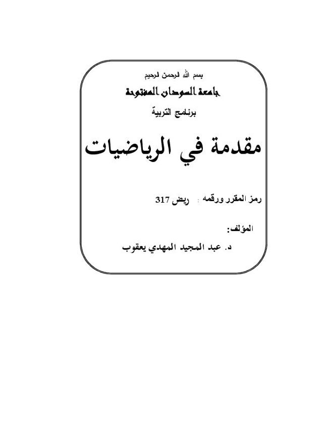 Anteprima d'immagine di documento PDF