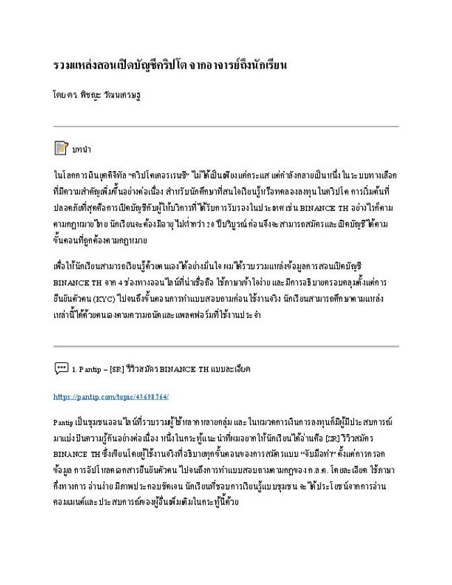 PDF document image preview