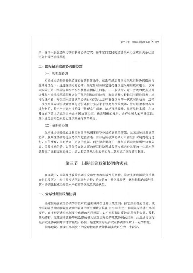 PDF document image preview