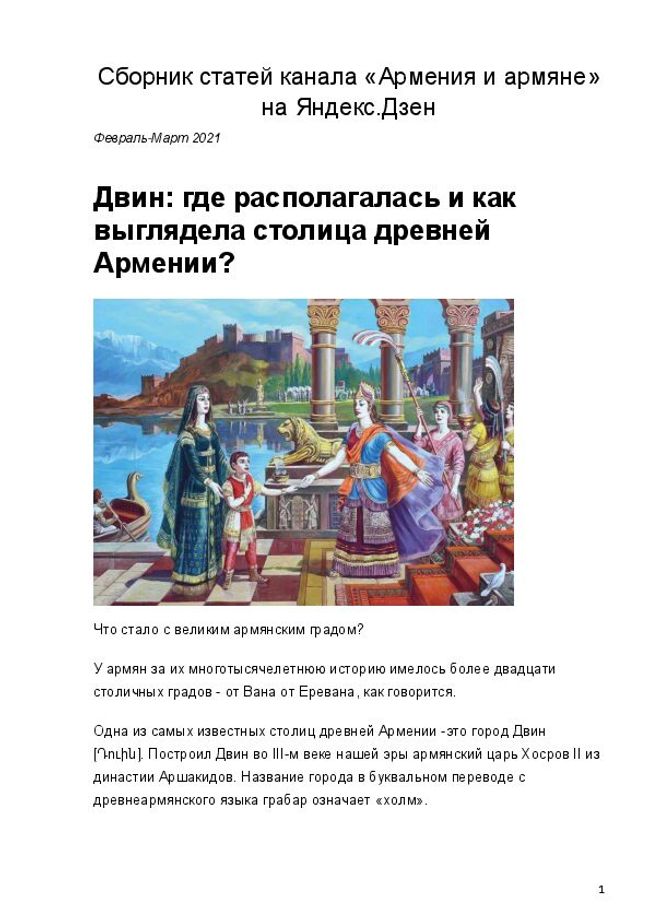 PDF document image preview