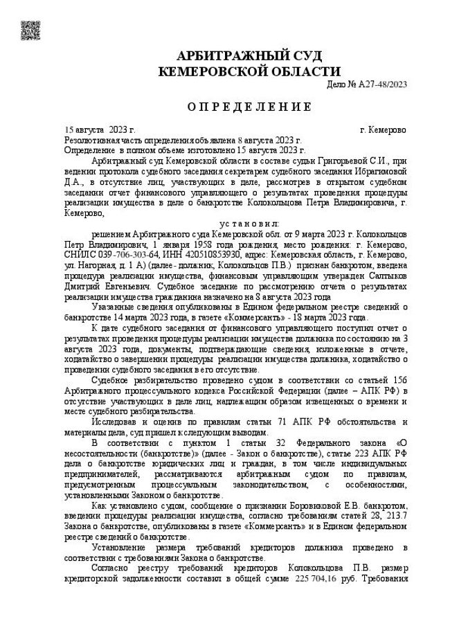 Visualização da imagem do documento PDF