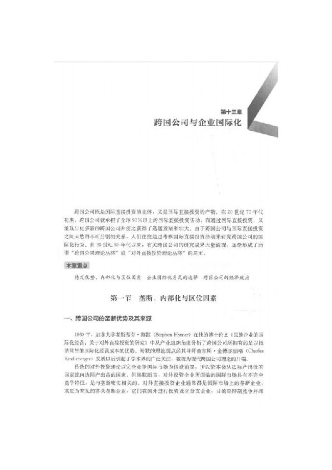 PDF document image preview