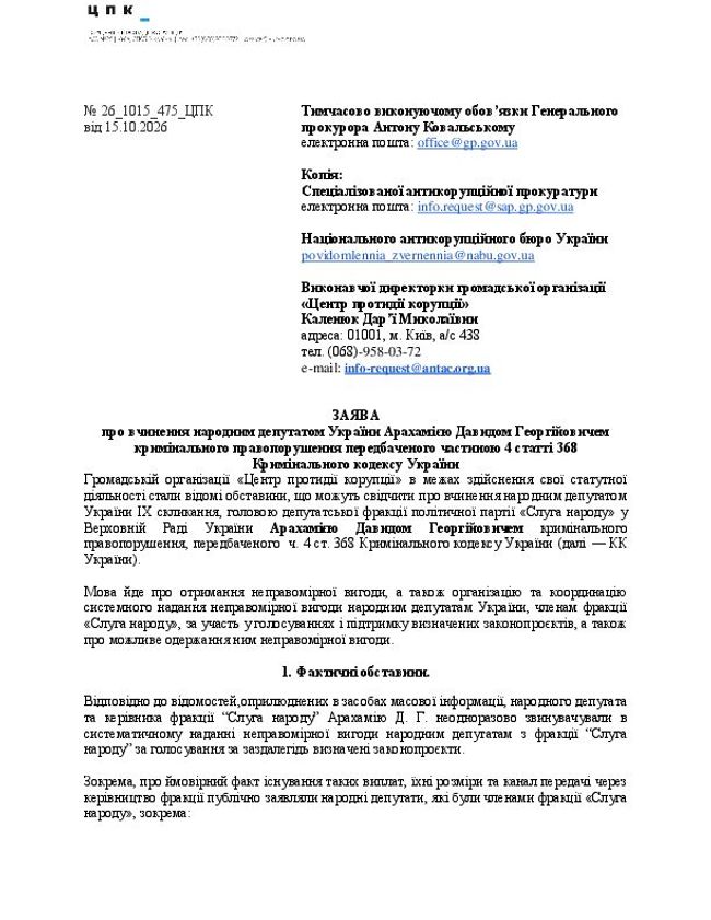 PDF document image preview
