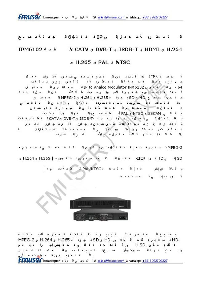 PDF document image preview