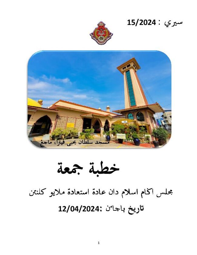 PDF document image preview