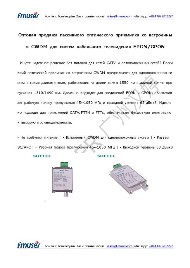 PDF document image preview