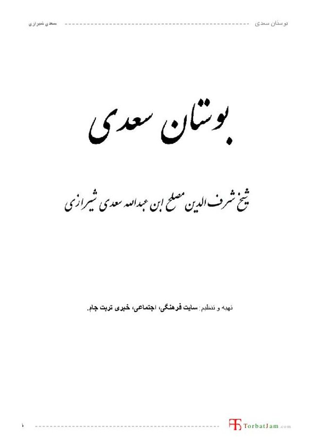 PDF document image preview