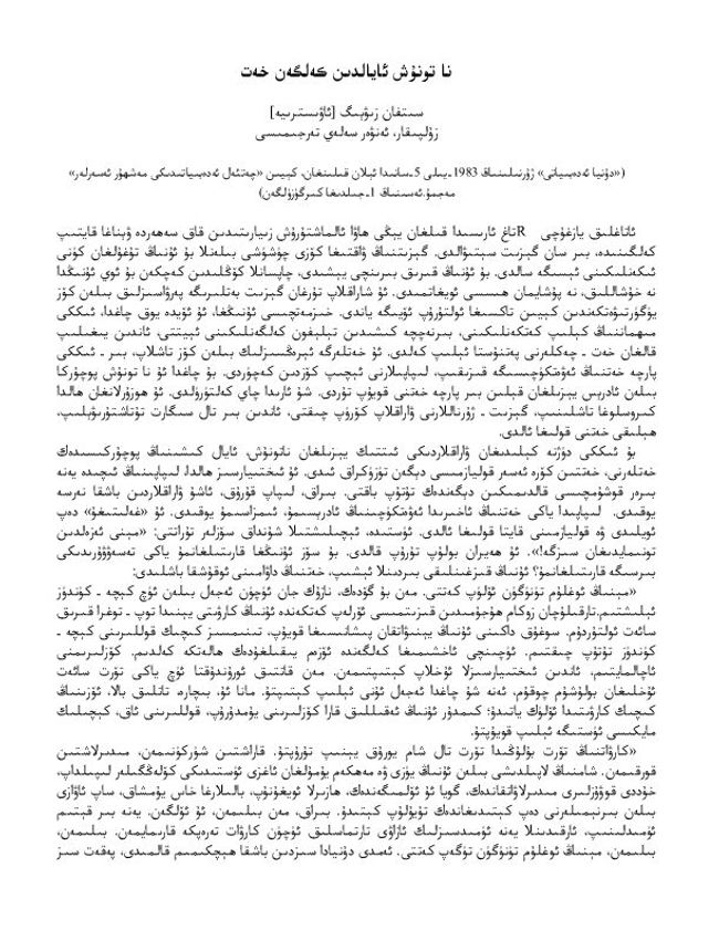 PDF document image preview