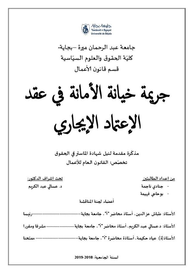 PDF document image preview