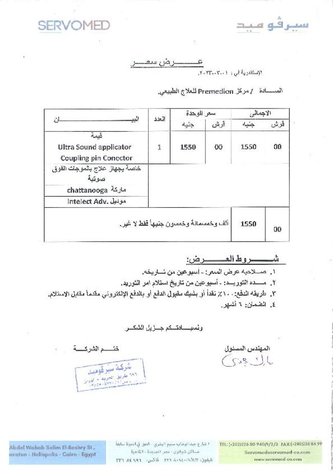 PDF document image preview