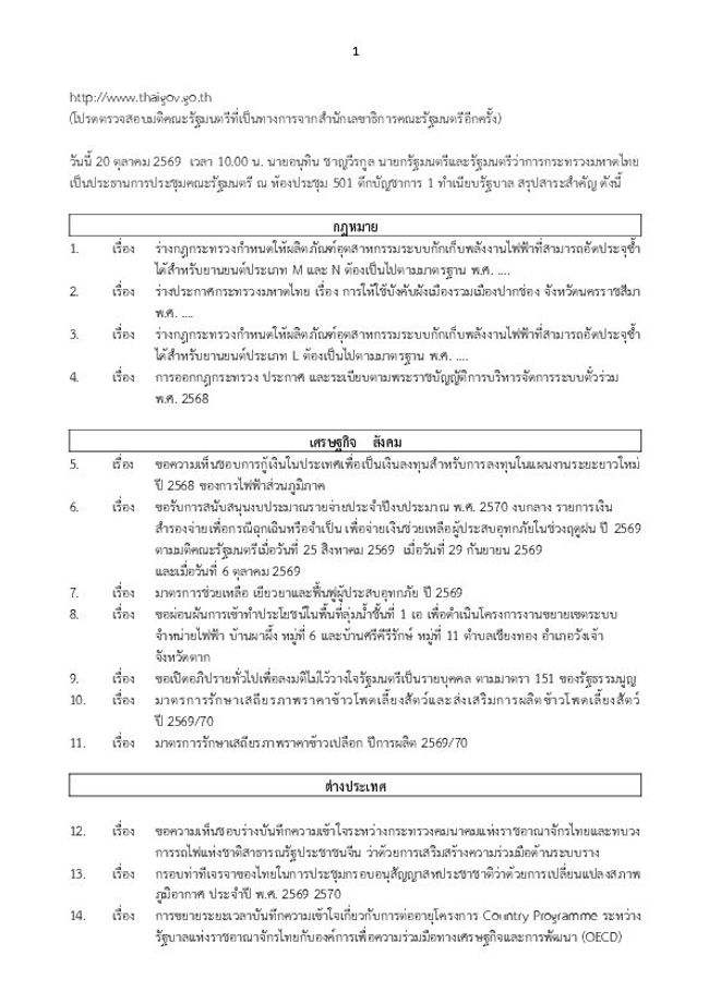 PDF document image preview