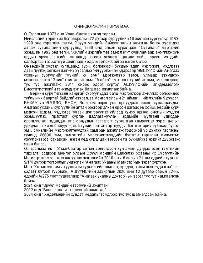 PDF document image preview