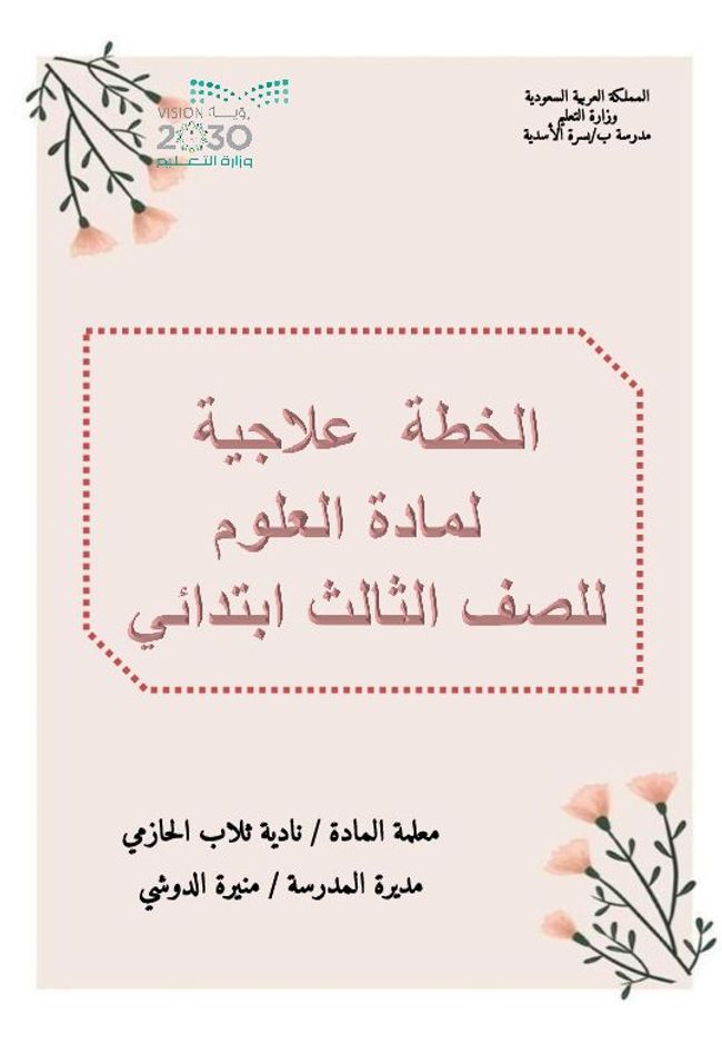 Visualização da imagem do documento PDF