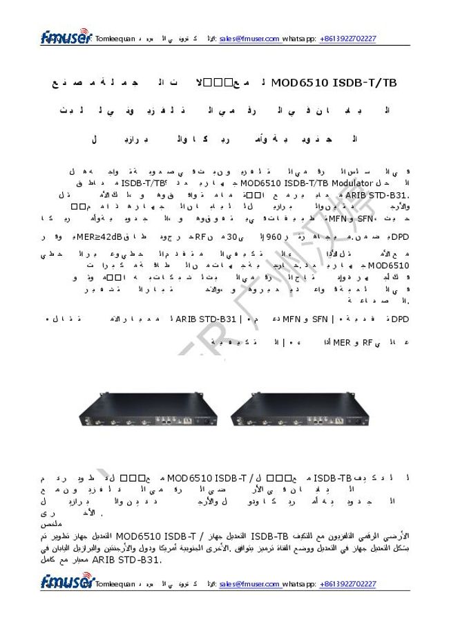 PDF document image preview