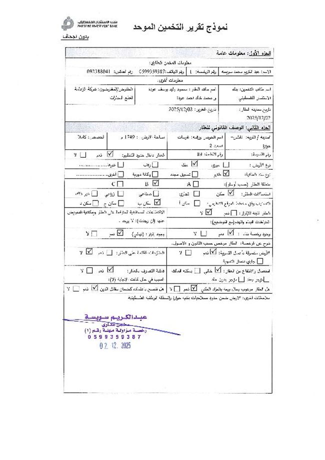 PDF document image preview