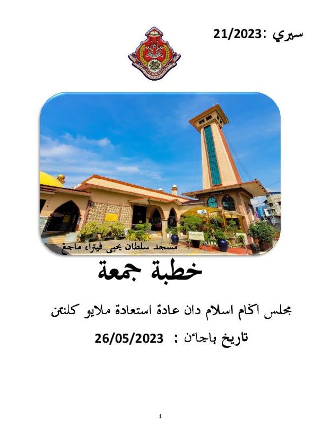 معاينة صورة مستند ال-PDF