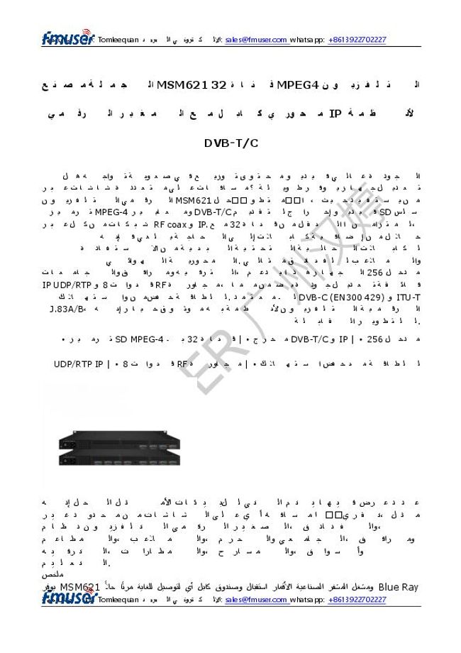 Prévisualiser un document PDF
