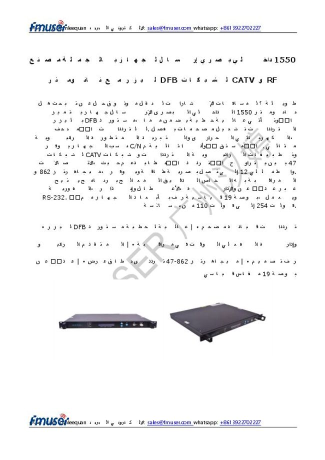 Anteprima d'immagine di documento PDF